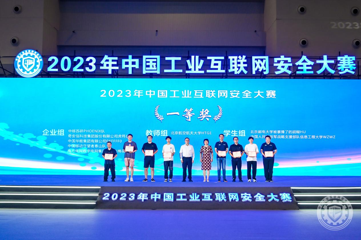 骚鸡巴操骚逼视频2023年中国工业互联网安全棒棒插逼逼